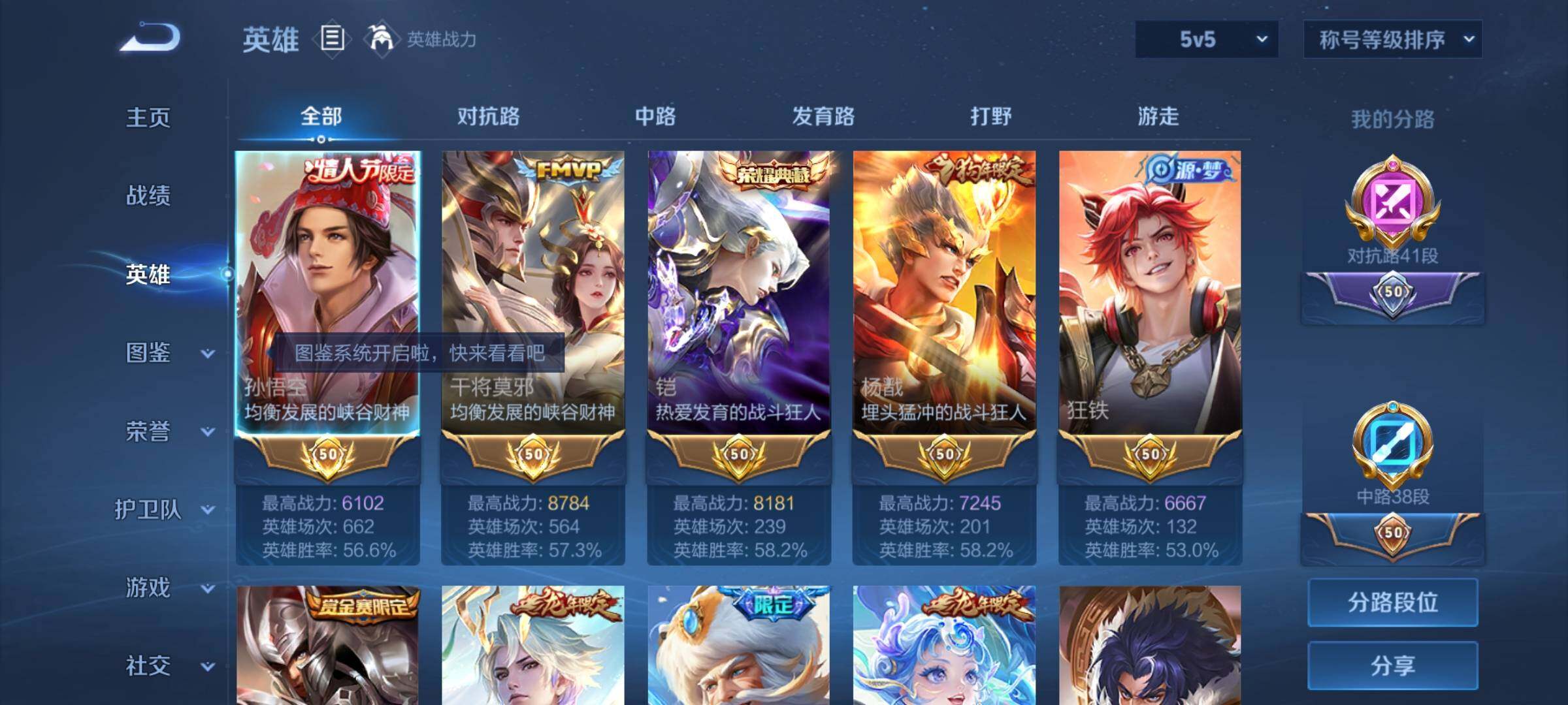 WZYXS3203112王者荣耀账号详情图3 WZYXS3203112王者荣耀账号详情图3