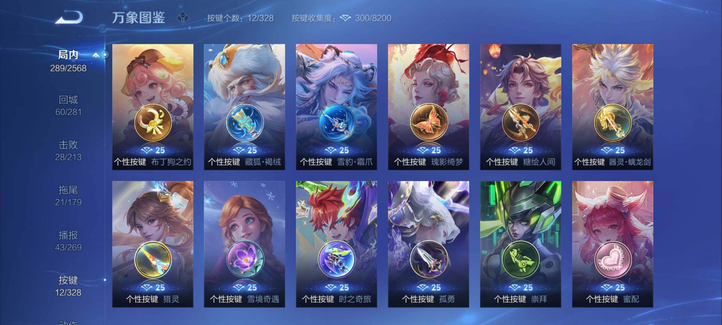 WZYXS3203112王者荣耀账号详情图7 WZYXS3203112王者荣耀账号详情图7