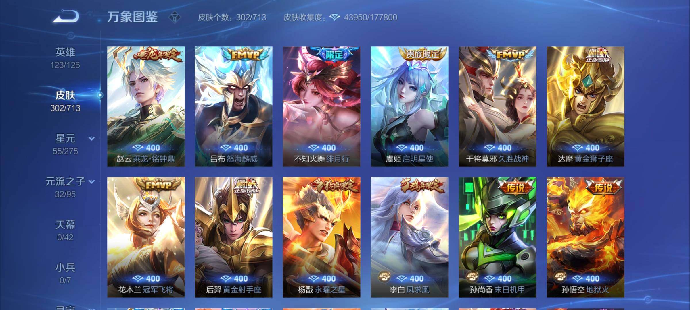 WZYXS3203112王者荣耀账号详情图9 WZYXS3203112王者荣耀账号详情图9