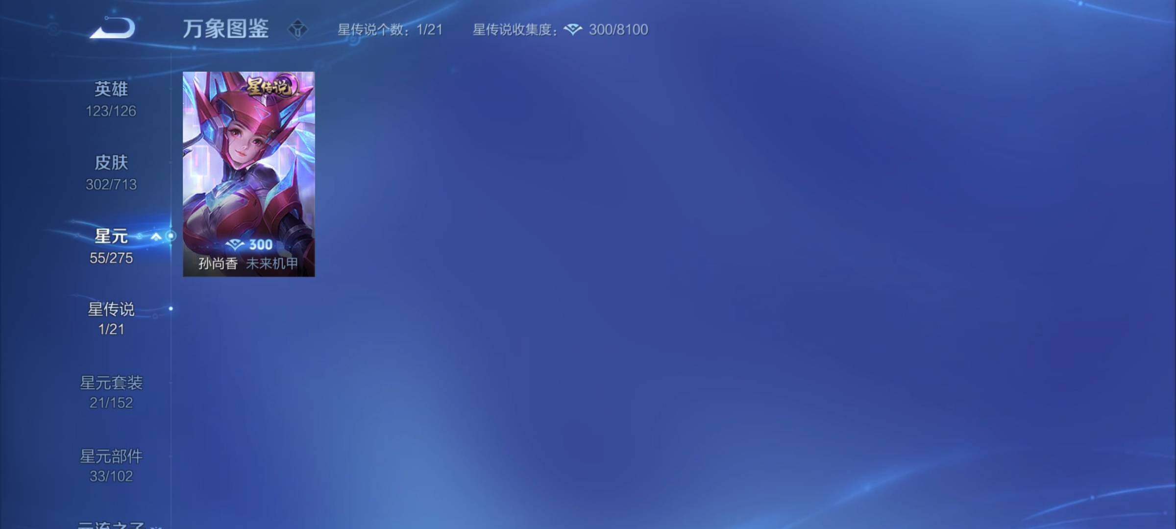 WZYXS3203112王者荣耀账号详情图14 WZYXS3203112王者荣耀账号详情图14