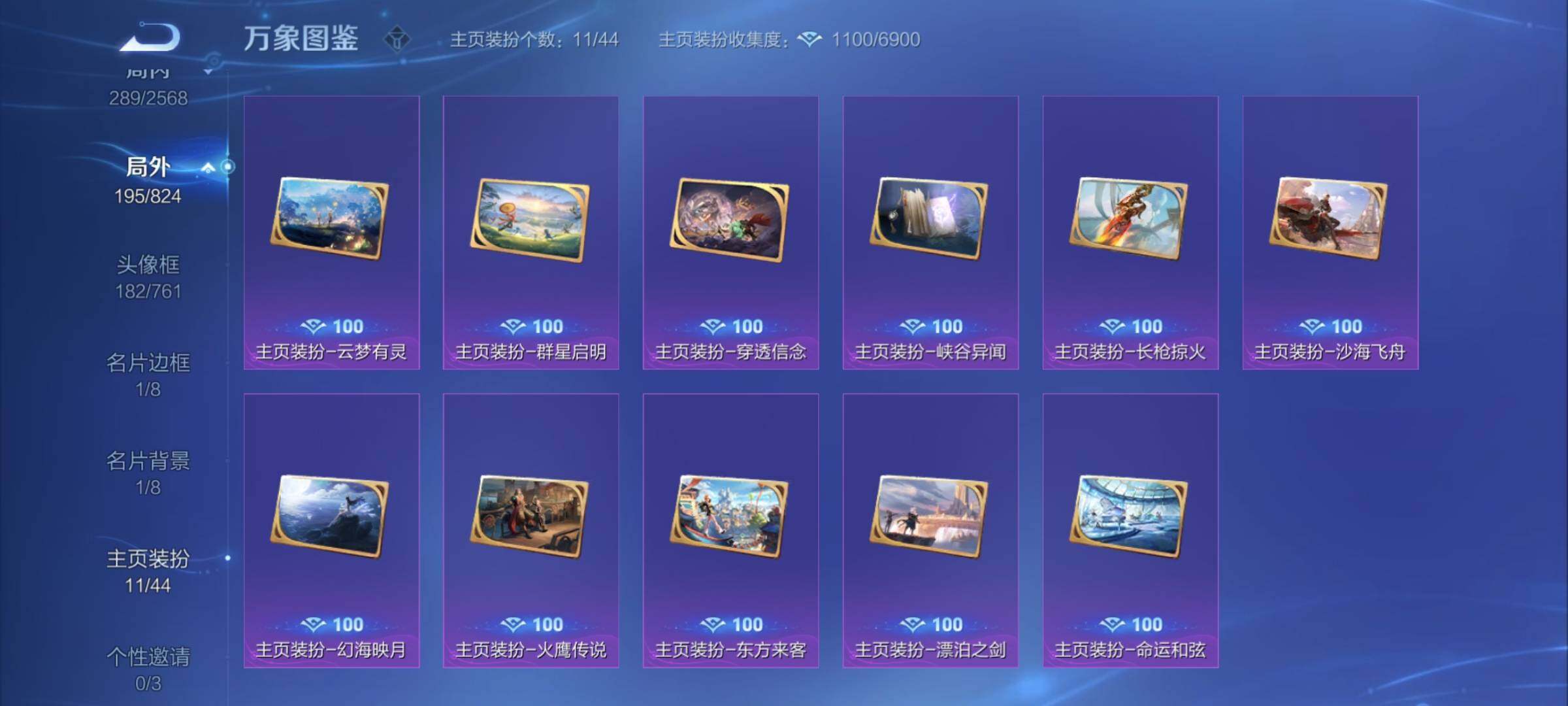 WZYXS3203112王者荣耀账号详情图20 WZYXS3203112王者荣耀账号详情图20