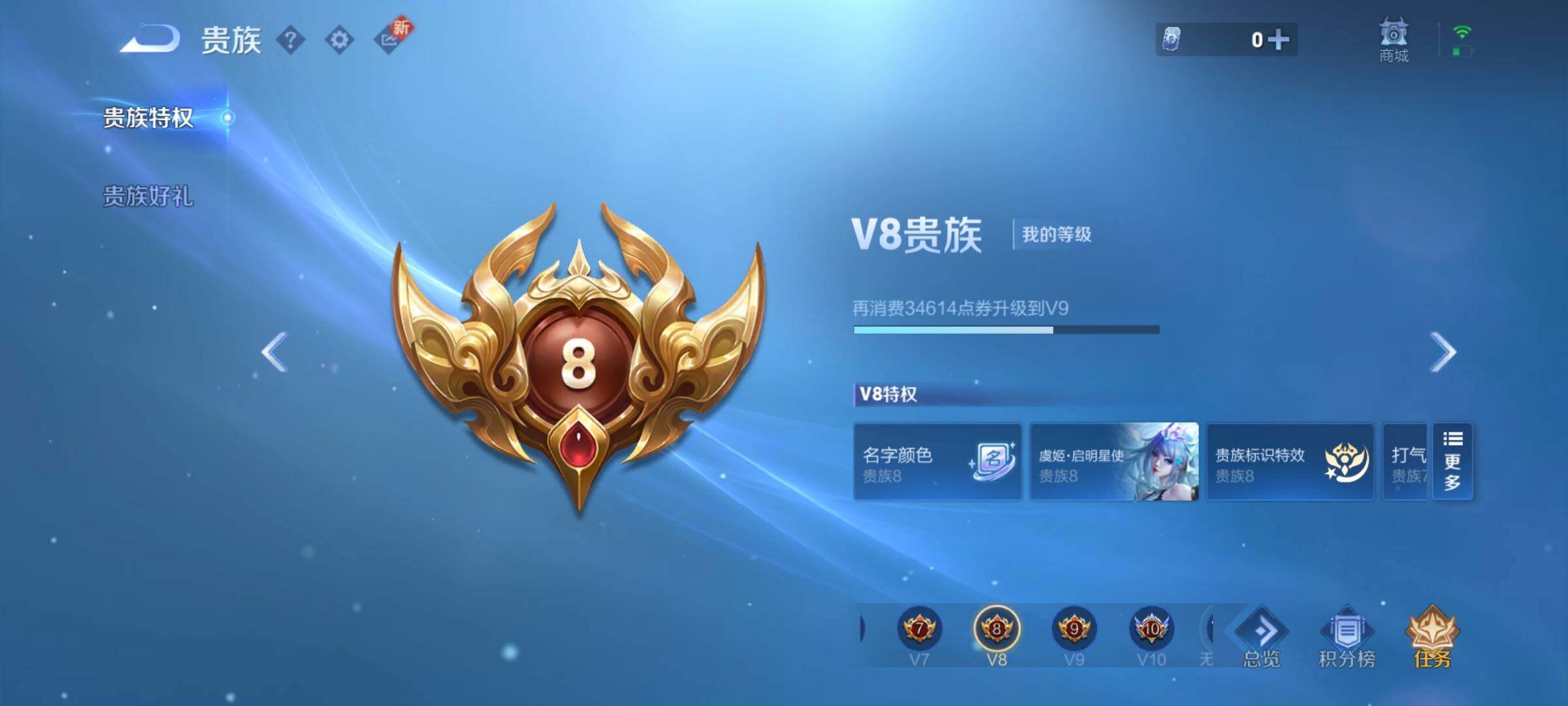 WZYXS3203112王者荣耀账号详情图23 WZYXS3203112王者荣耀账号详情图23