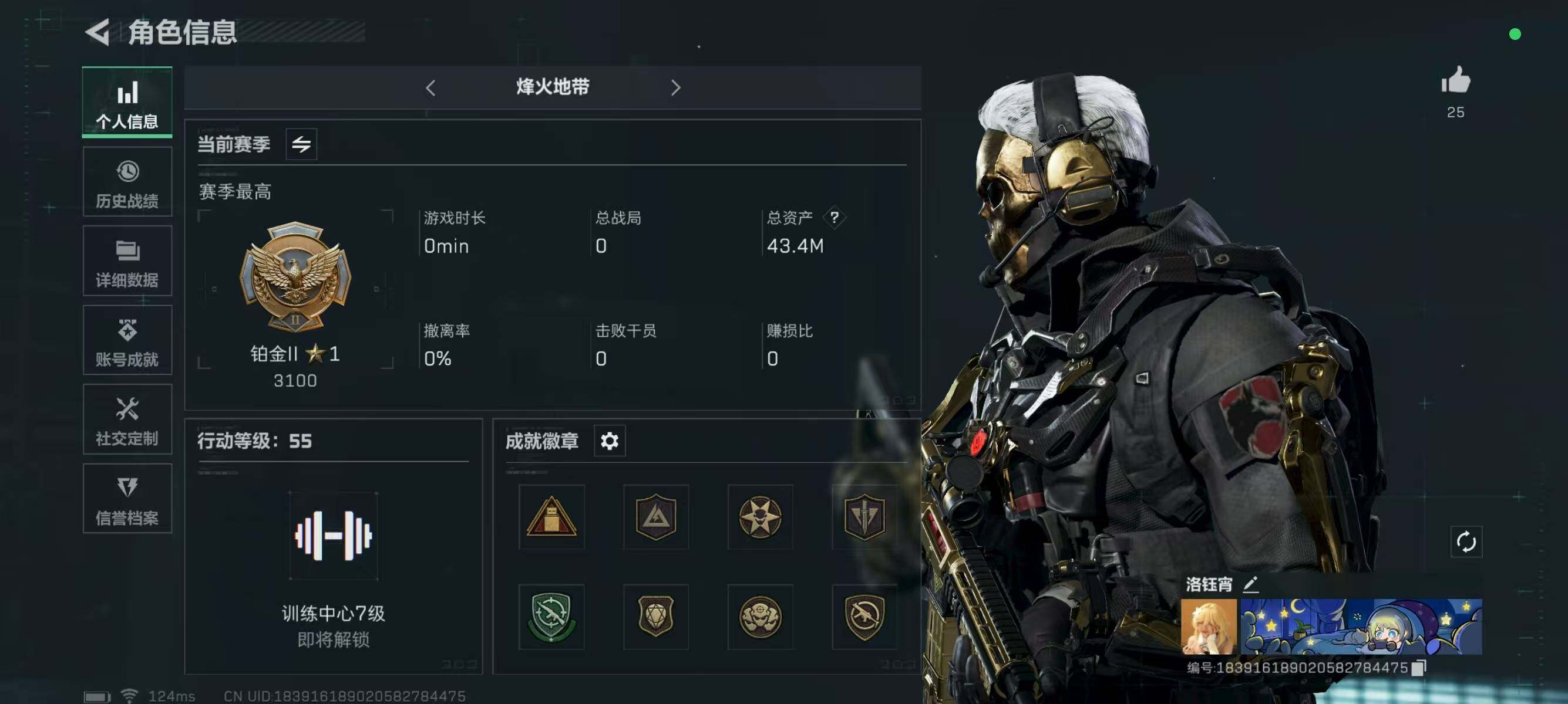 SJZCMW313640三角洲行动账号详情图3