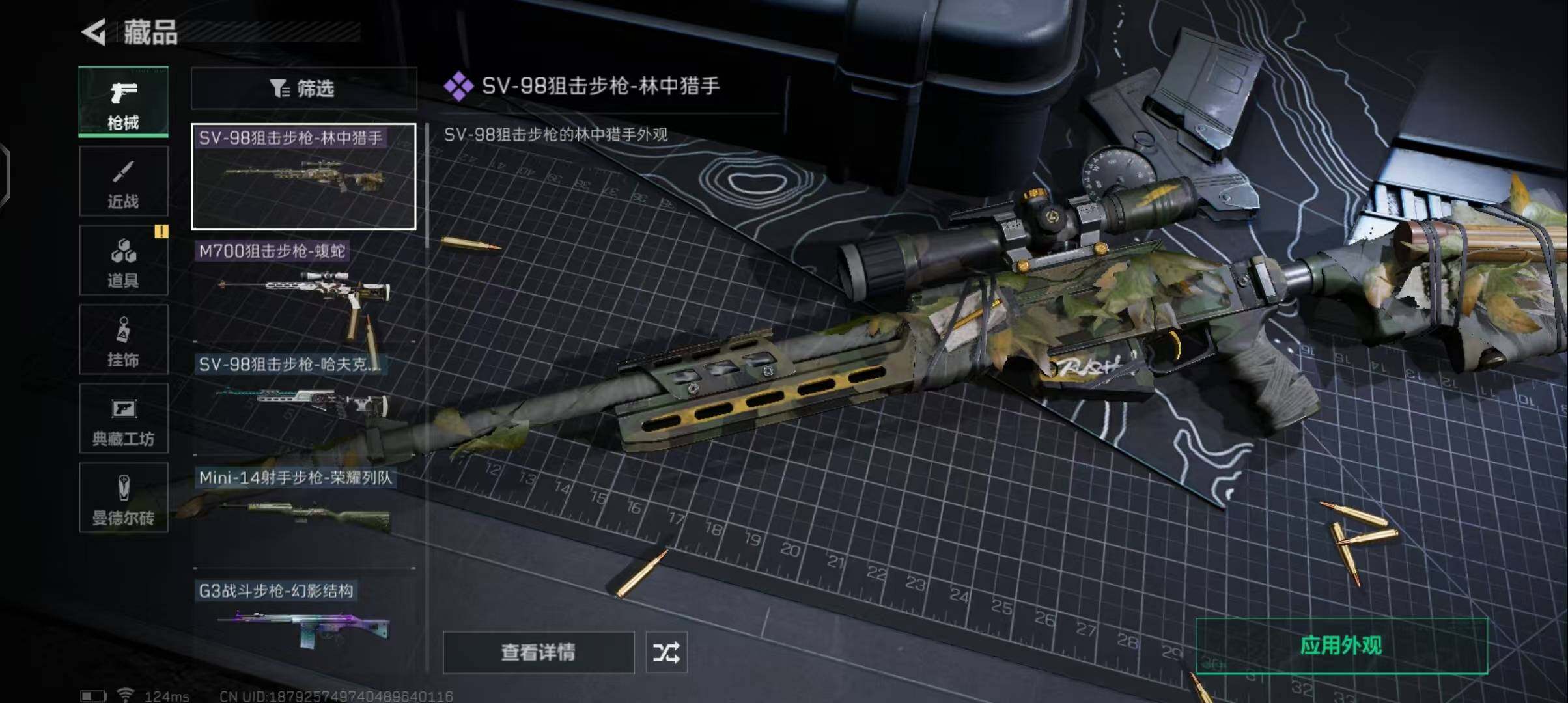 SJZEY38782三角洲行动账号详情图6 SJZEY38782三角洲行动账号详情图6