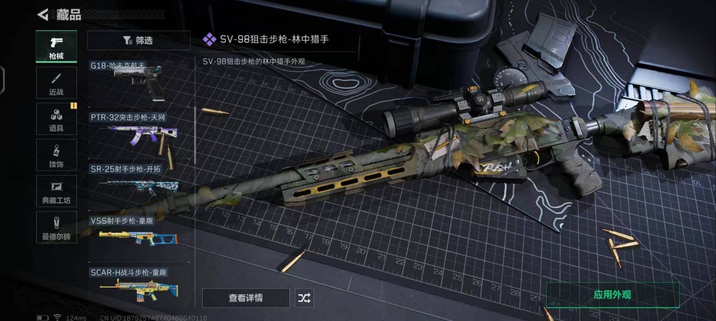 SJZEY38782三角洲行动账号详情图7 SJZEY38782三角洲行动账号详情图7