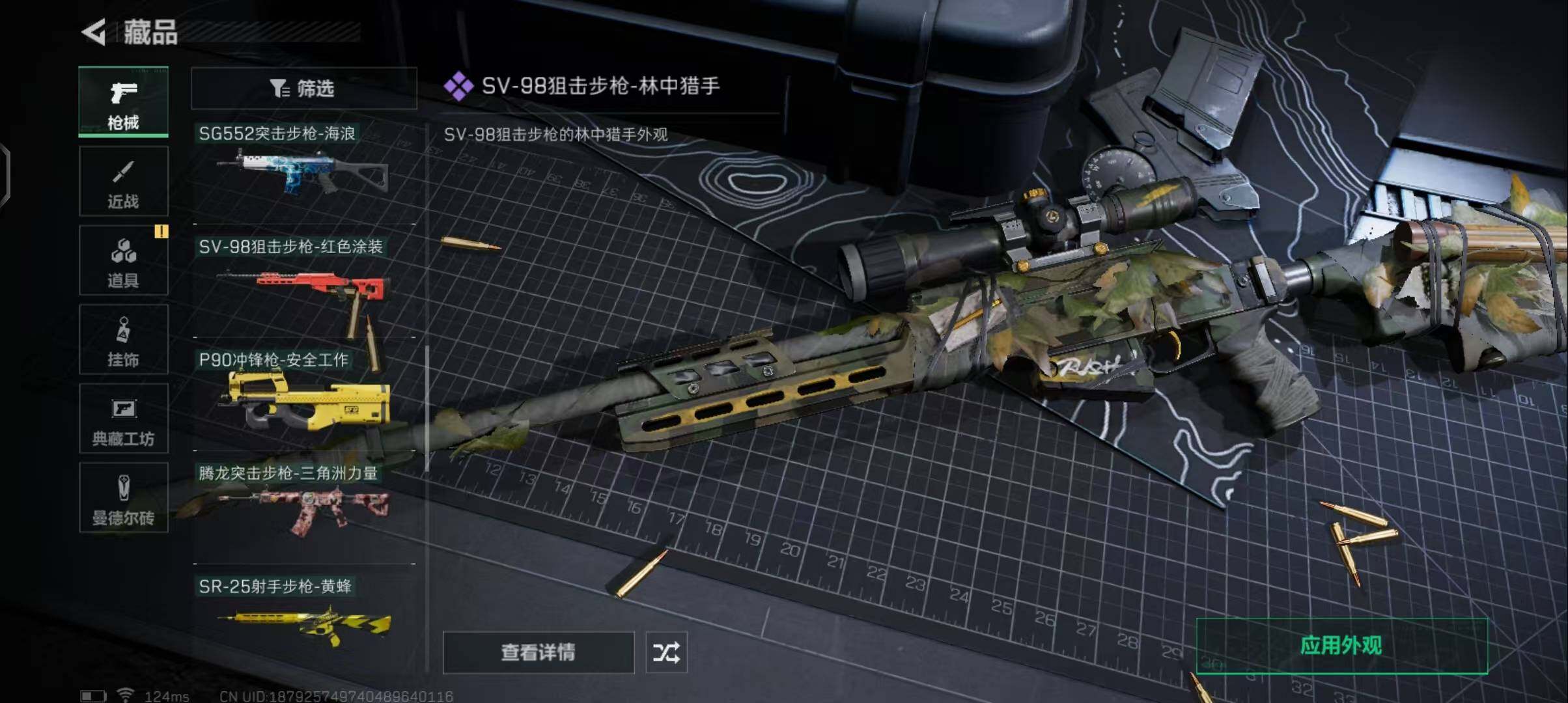 SJZEY38782三角洲行动账号详情图8 SJZEY38782三角洲行动账号详情图8