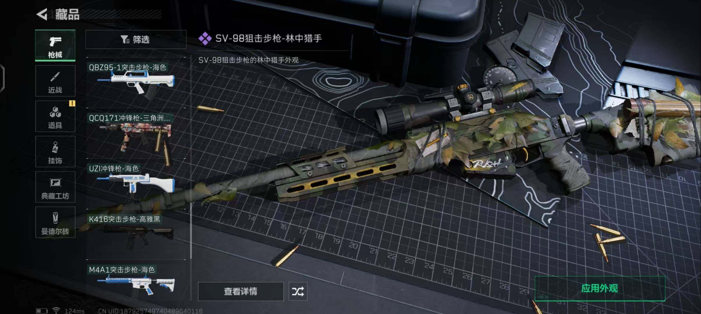 SJZEY38782三角洲行动账号详情图9 SJZEY38782三角洲行动账号详情图9