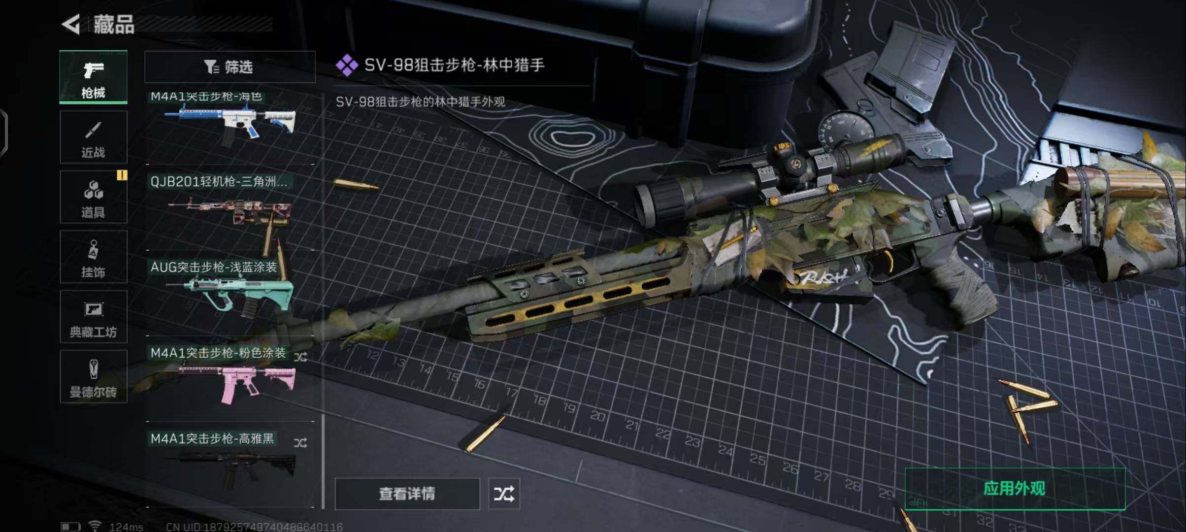 SJZEY38782三角洲行动账号详情图10 SJZEY38782三角洲行动账号详情图10
