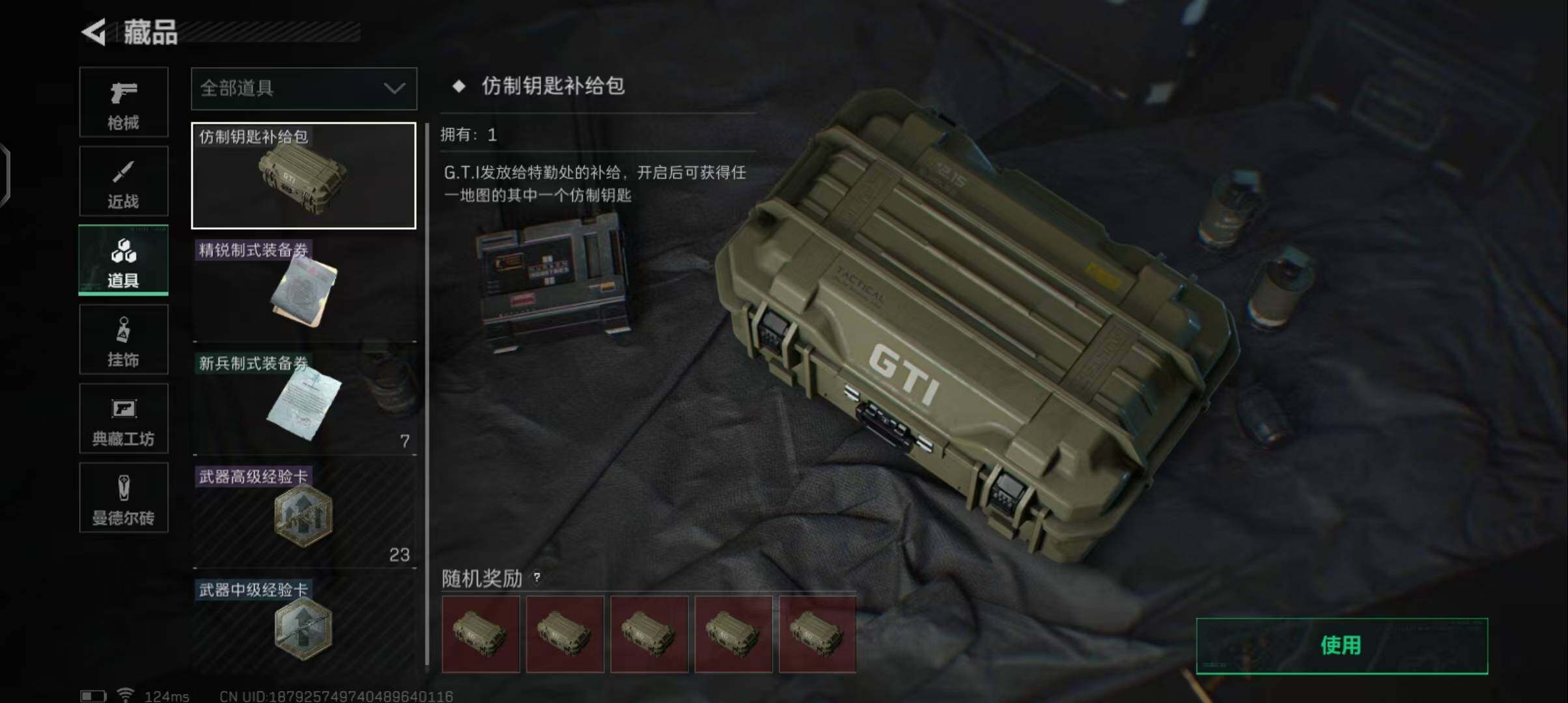 SJZEY38782三角洲行动账号详情图11 SJZEY38782三角洲行动账号详情图11