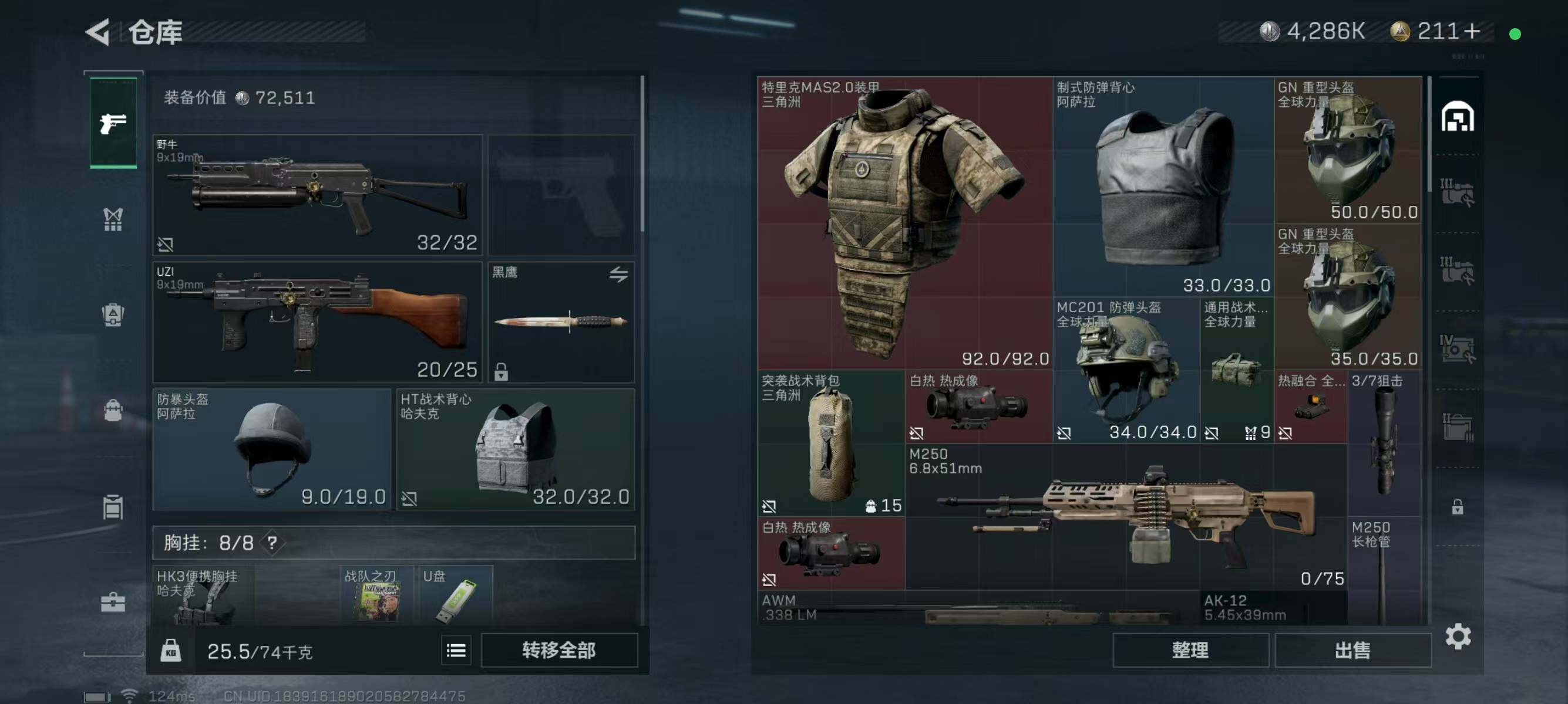 SJZCMW313640三角洲行动账号详情图4