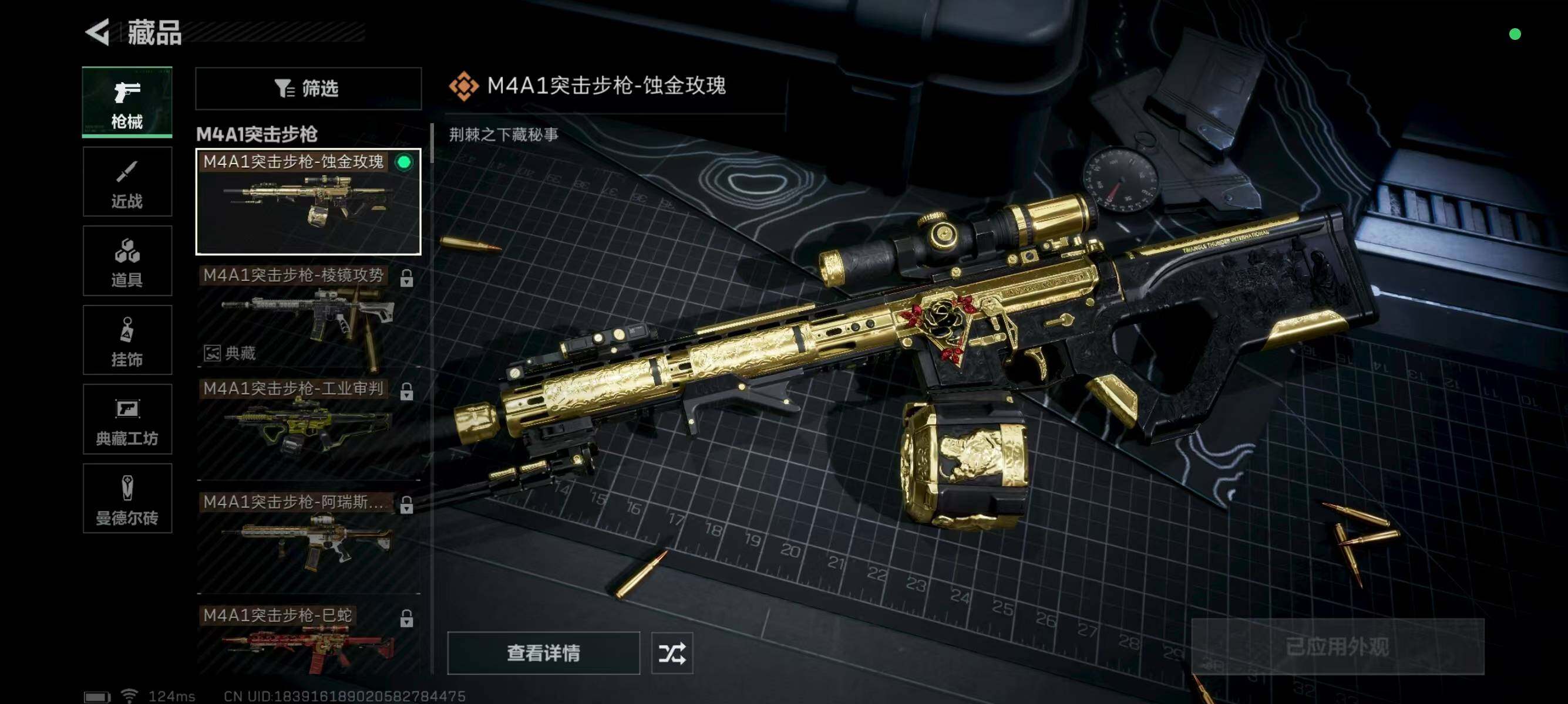 SJZCMW313640三角洲行动账号详情图7