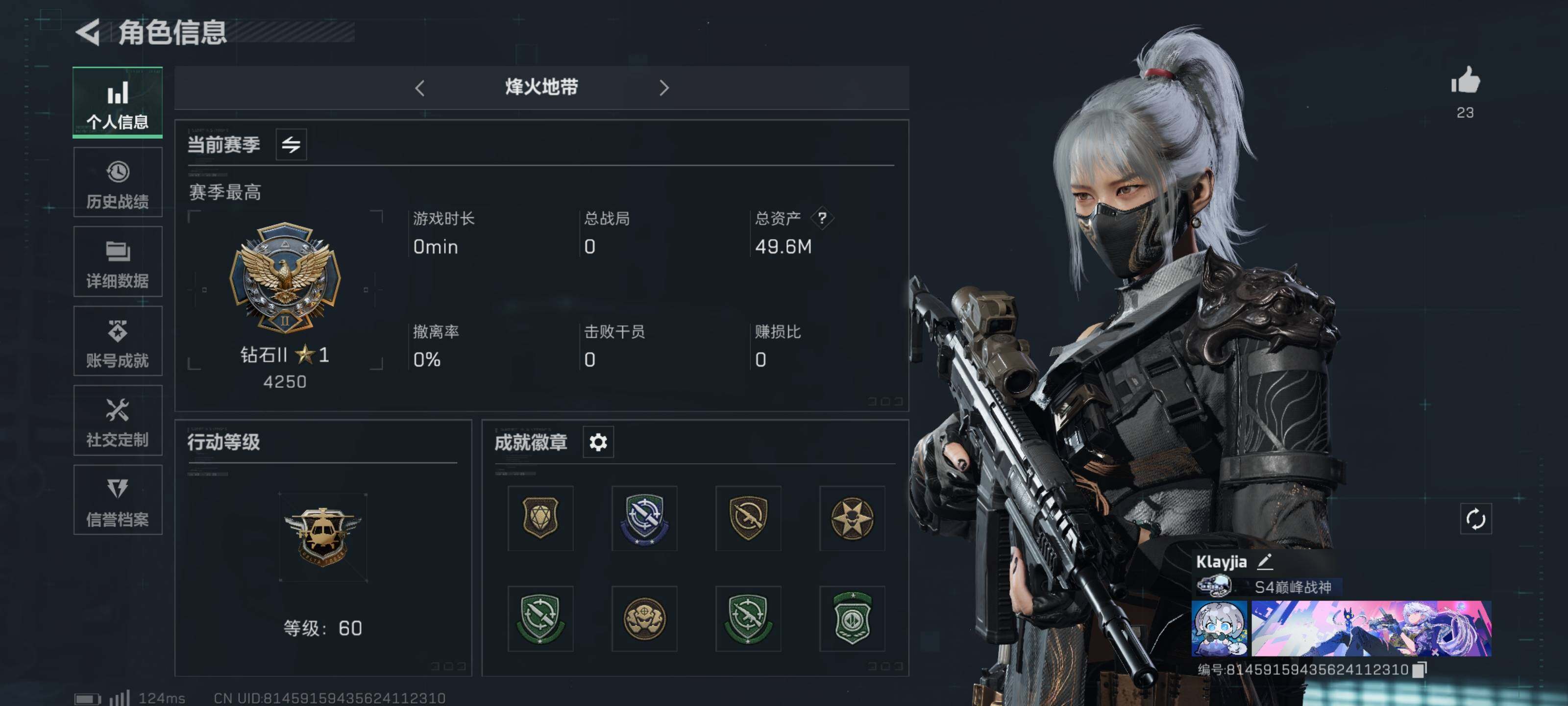 SJZCMW313606三角洲行动账号详情图3