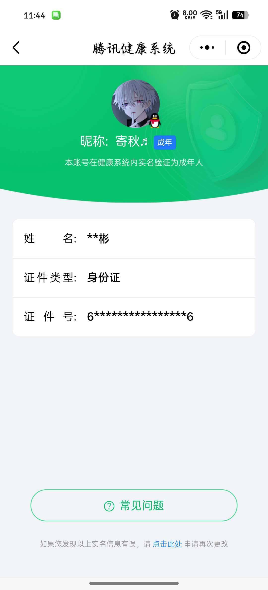 WZ033191953王者荣耀账号详情图6 WZ033191953王者荣耀账号详情图6
