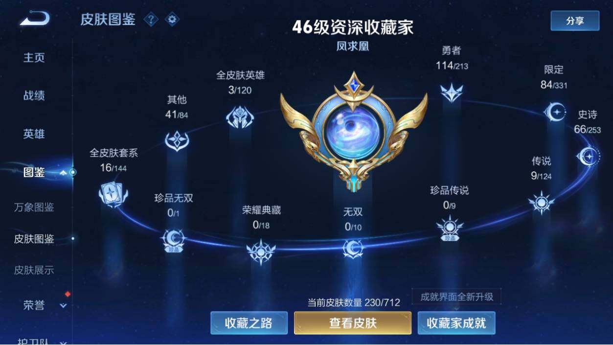 WZ033191953王者荣耀账号详情图10 WZ033191953王者荣耀账号详情图10