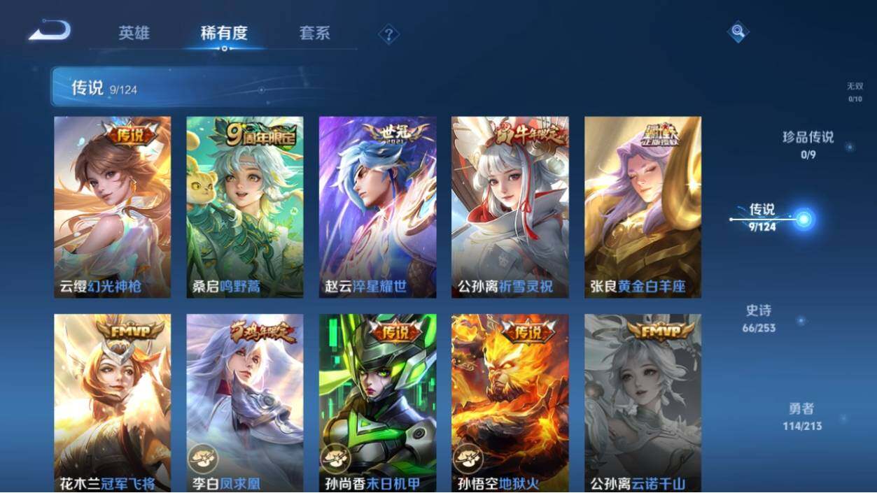 WZ033191953王者荣耀账号详情图11 WZ033191953王者荣耀账号详情图11