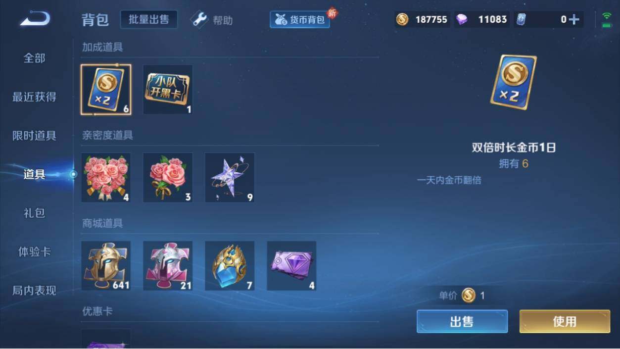 WZ033191953王者荣耀账号详情图14 WZ033191953王者荣耀账号详情图14