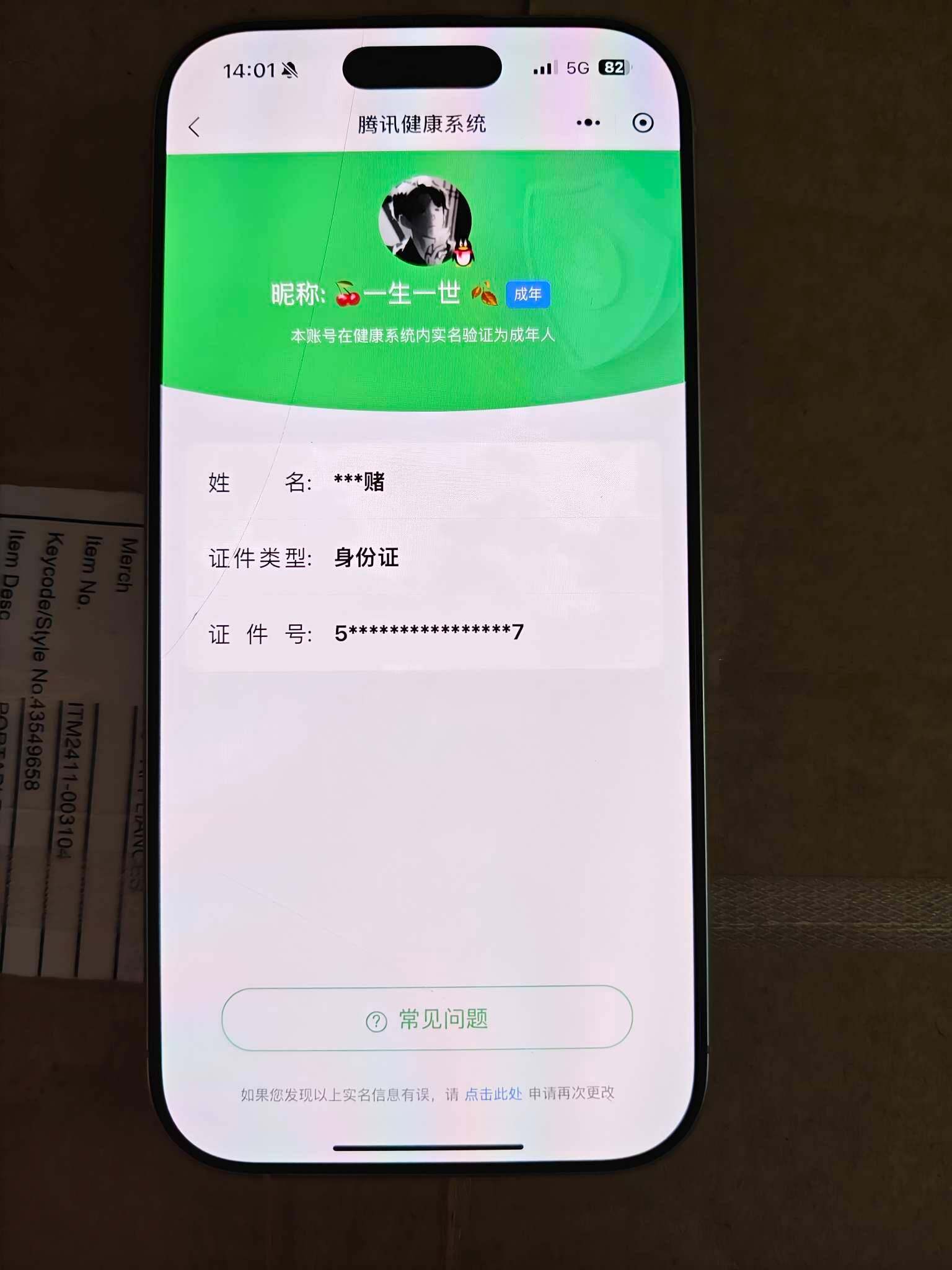 WZ033191857王者荣耀账号详情图10 WZ033191857王者荣耀账号详情图10