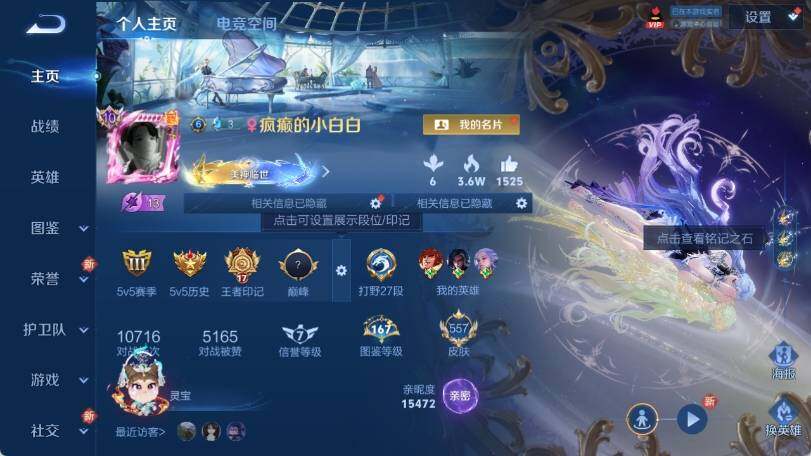 WZ033191857王者荣耀账号详情图12 WZ033191857王者荣耀账号详情图12