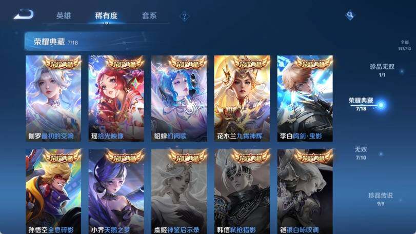 WZ033191857王者荣耀账号详情图15 WZ033191857王者荣耀账号详情图15