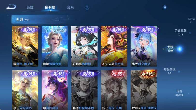 WZ033191857王者荣耀账号详情图16 WZ033191857王者荣耀账号详情图16