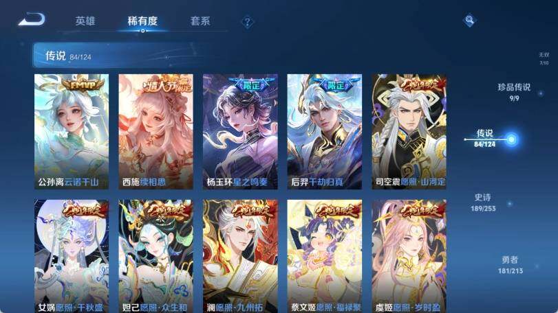 WZ033191857王者荣耀账号详情图18 WZ033191857王者荣耀账号详情图18