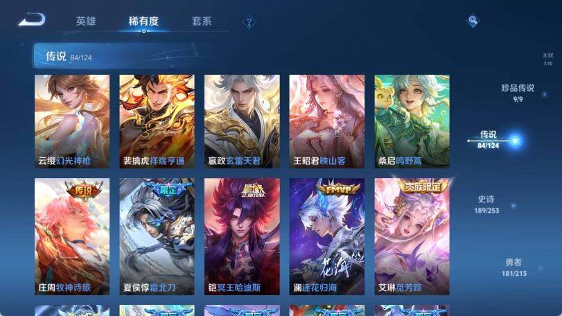 WZ033191857王者荣耀账号详情图19 WZ033191857王者荣耀账号详情图19