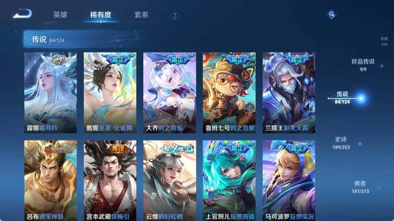 WZ033191857王者荣耀账号详情图20 WZ033191857王者荣耀账号详情图20