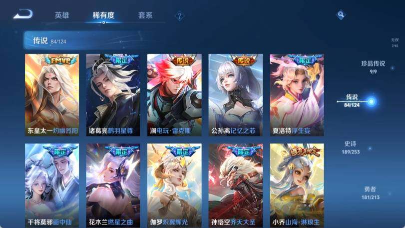 WZ033191857王者荣耀账号详情图21 WZ033191857王者荣耀账号详情图21