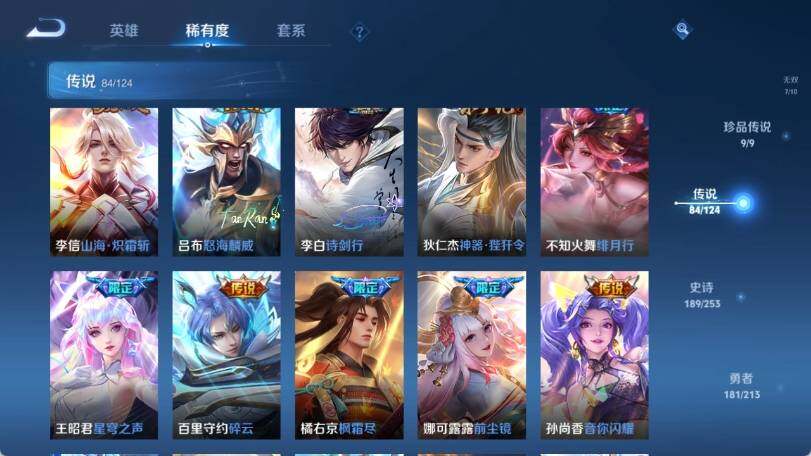 WZ033191857王者荣耀账号详情图22 WZ033191857王者荣耀账号详情图22