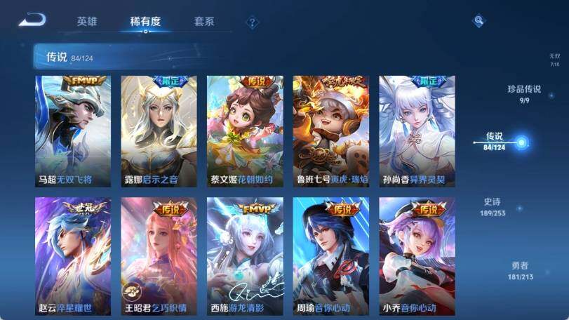 WZ033191857王者荣耀账号详情图23 WZ033191857王者荣耀账号详情图23