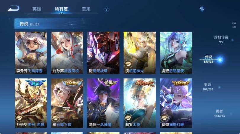 WZ033191857王者荣耀账号详情图24 WZ033191857王者荣耀账号详情图24