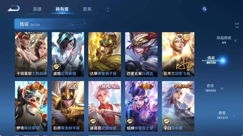 WZ033191857王者荣耀账号详情图25 WZ033191857王者荣耀账号详情图25