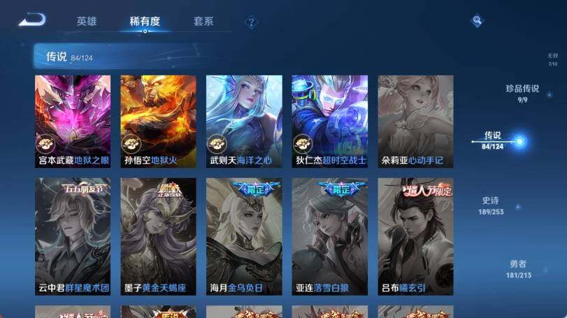 WZ033191857王者荣耀账号详情图26 WZ033191857王者荣耀账号详情图26