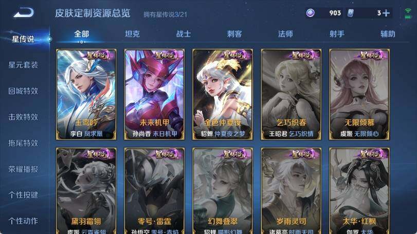 WZ033191857王者荣耀账号详情图28 WZ033191857王者荣耀账号详情图28