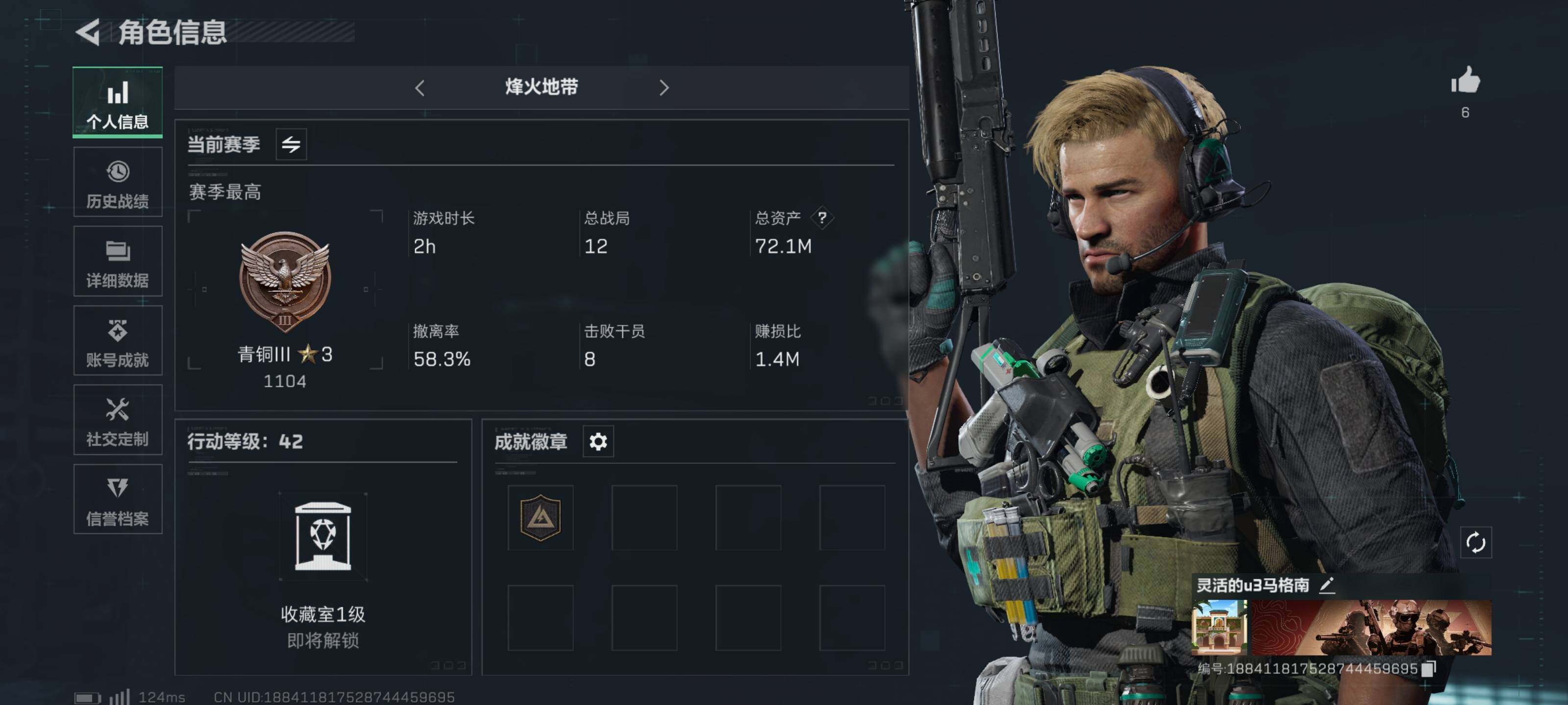 SJZCMW313607三角洲行动账号详情图3