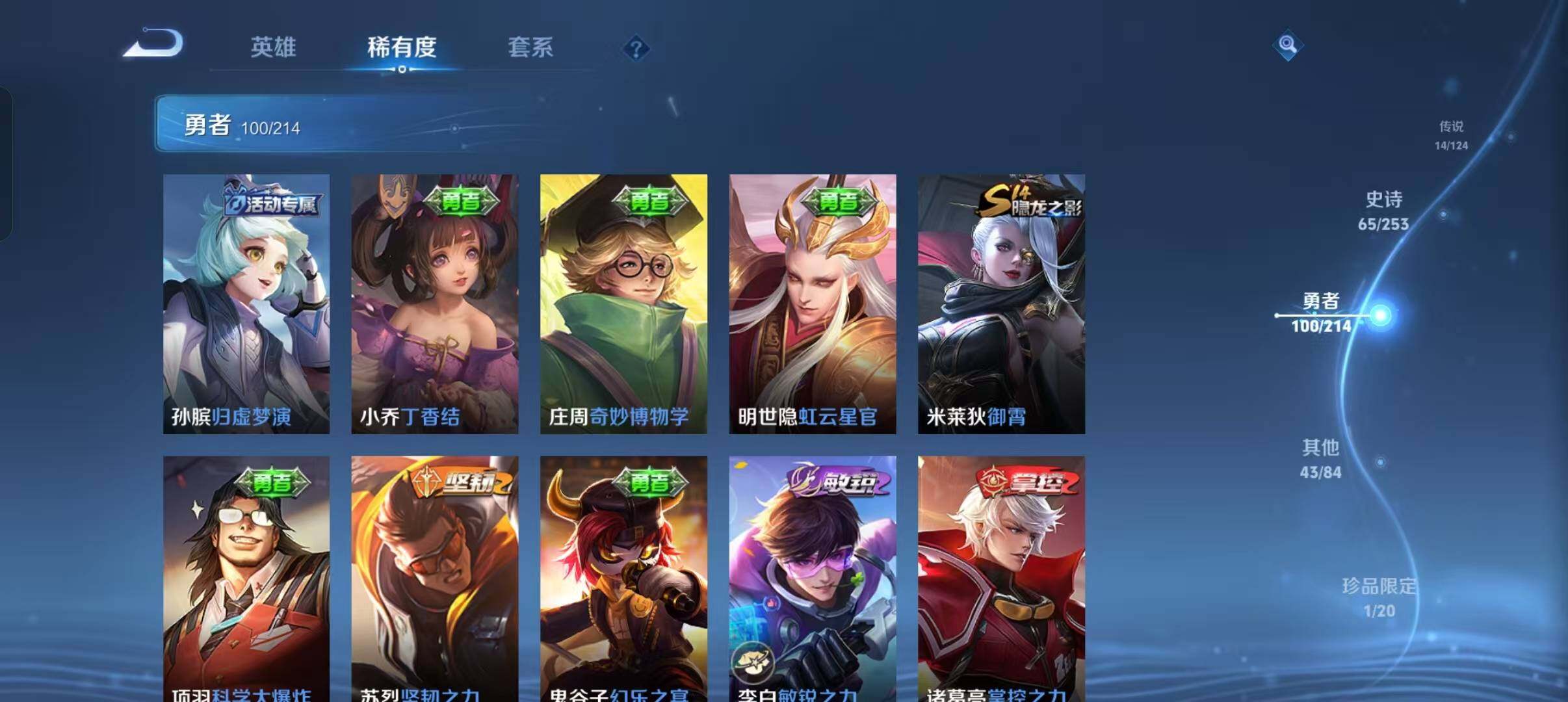 WZEY3192081王者荣耀账号详情图20 WZEY3192081王者荣耀账号详情图20