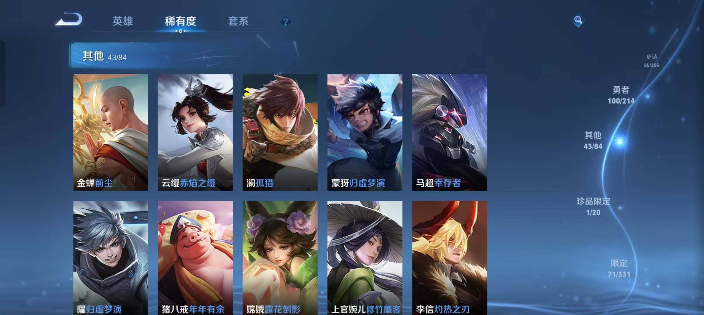 WZEY3192081王者荣耀账号详情图21 WZEY3192081王者荣耀账号详情图21