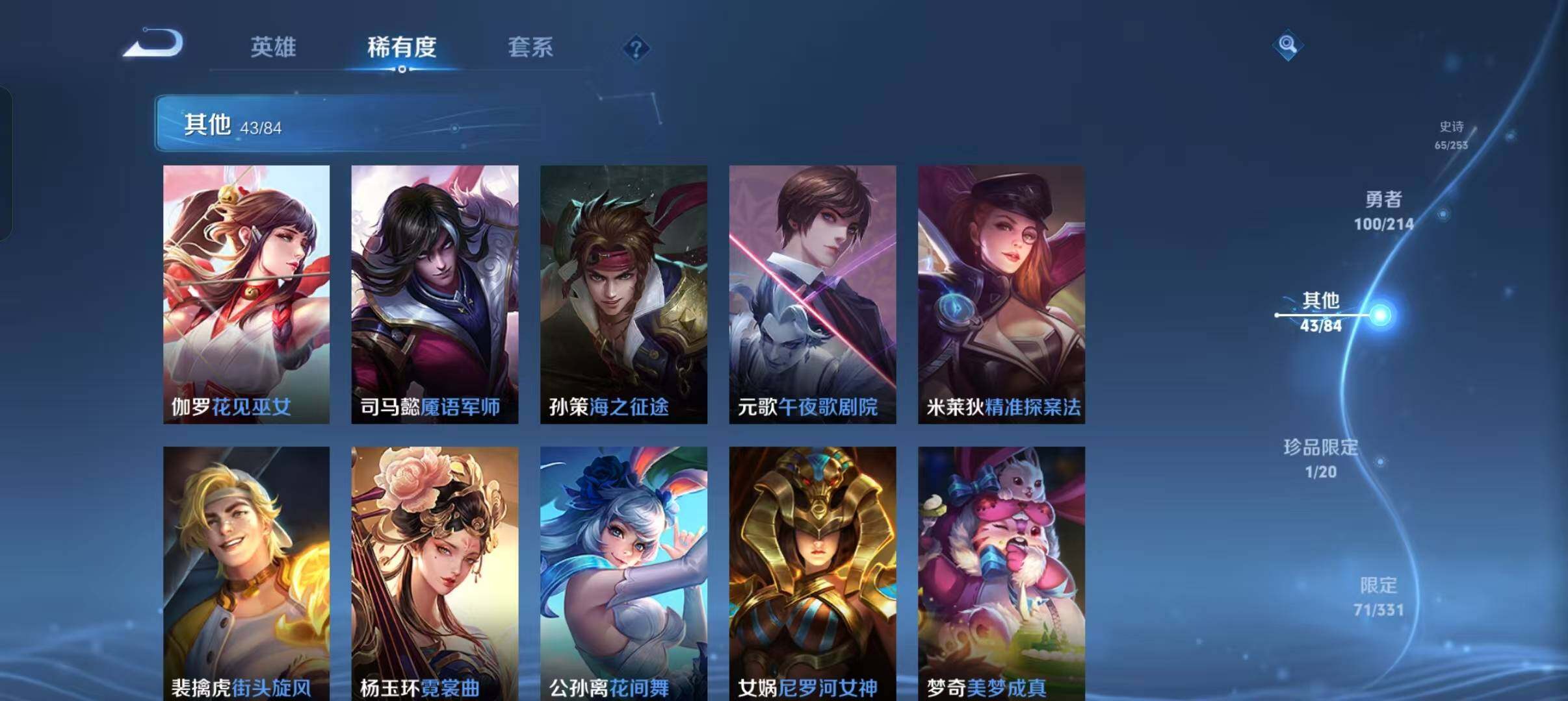 WZEY3192081王者荣耀账号详情图22 WZEY3192081王者荣耀账号详情图22