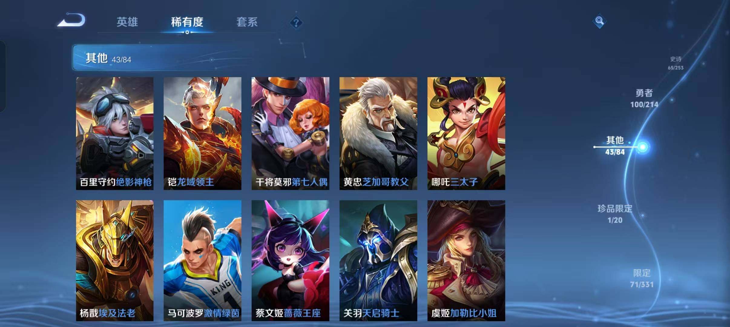 WZEY3192081王者荣耀账号详情图23 WZEY3192081王者荣耀账号详情图23