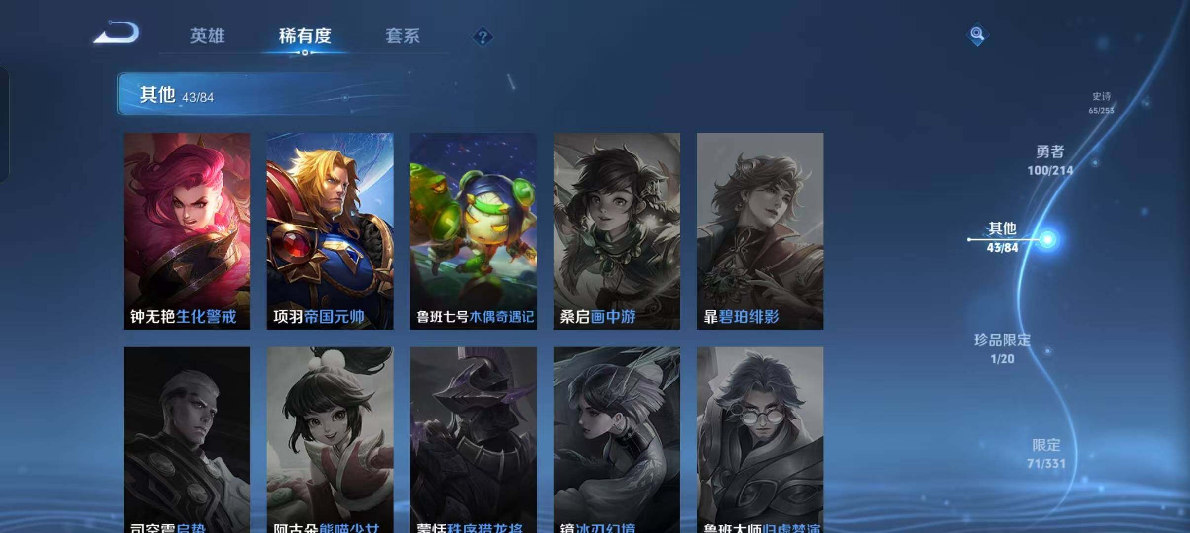 WZEY3192081王者荣耀账号详情图24 WZEY3192081王者荣耀账号详情图24