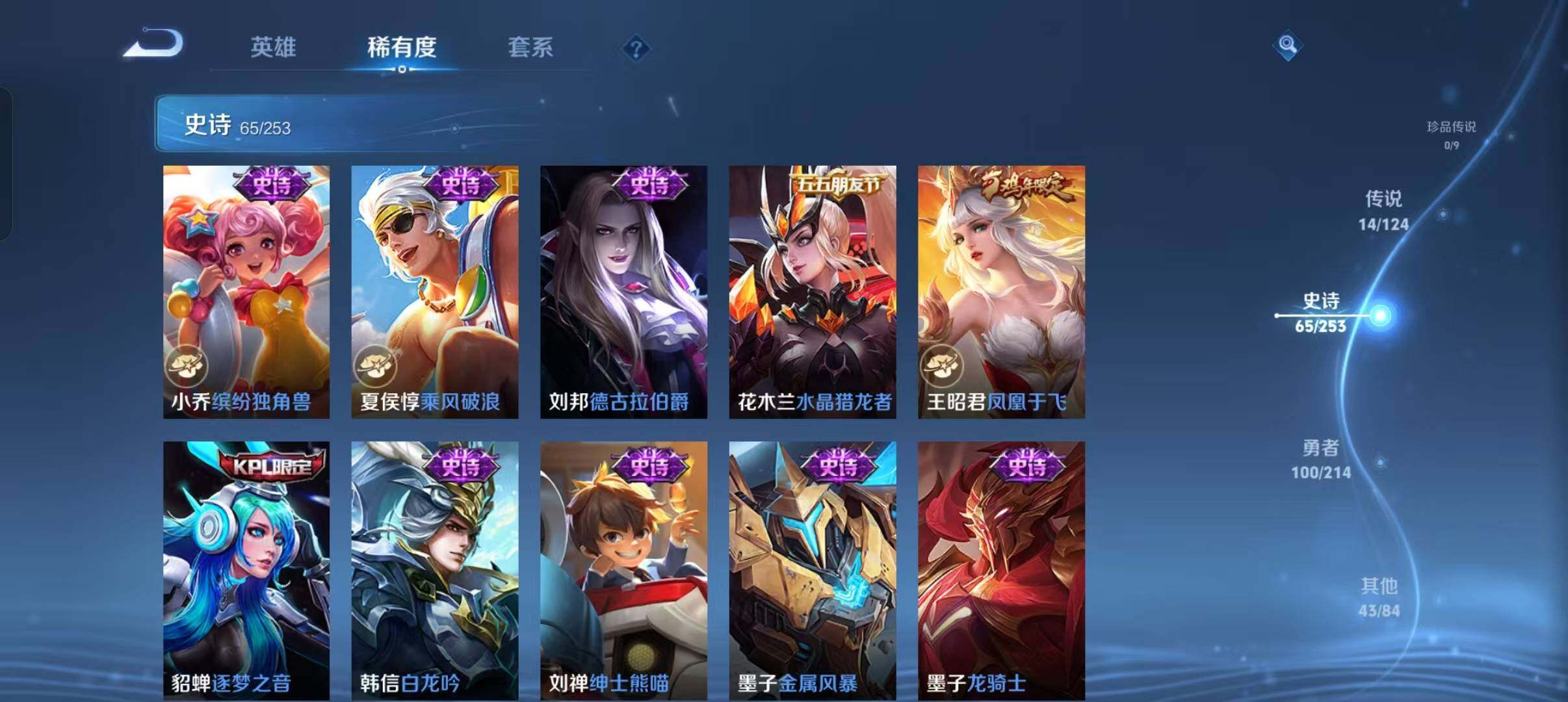 WZEY3192081王者荣耀账号详情图25 WZEY3192081王者荣耀账号详情图25