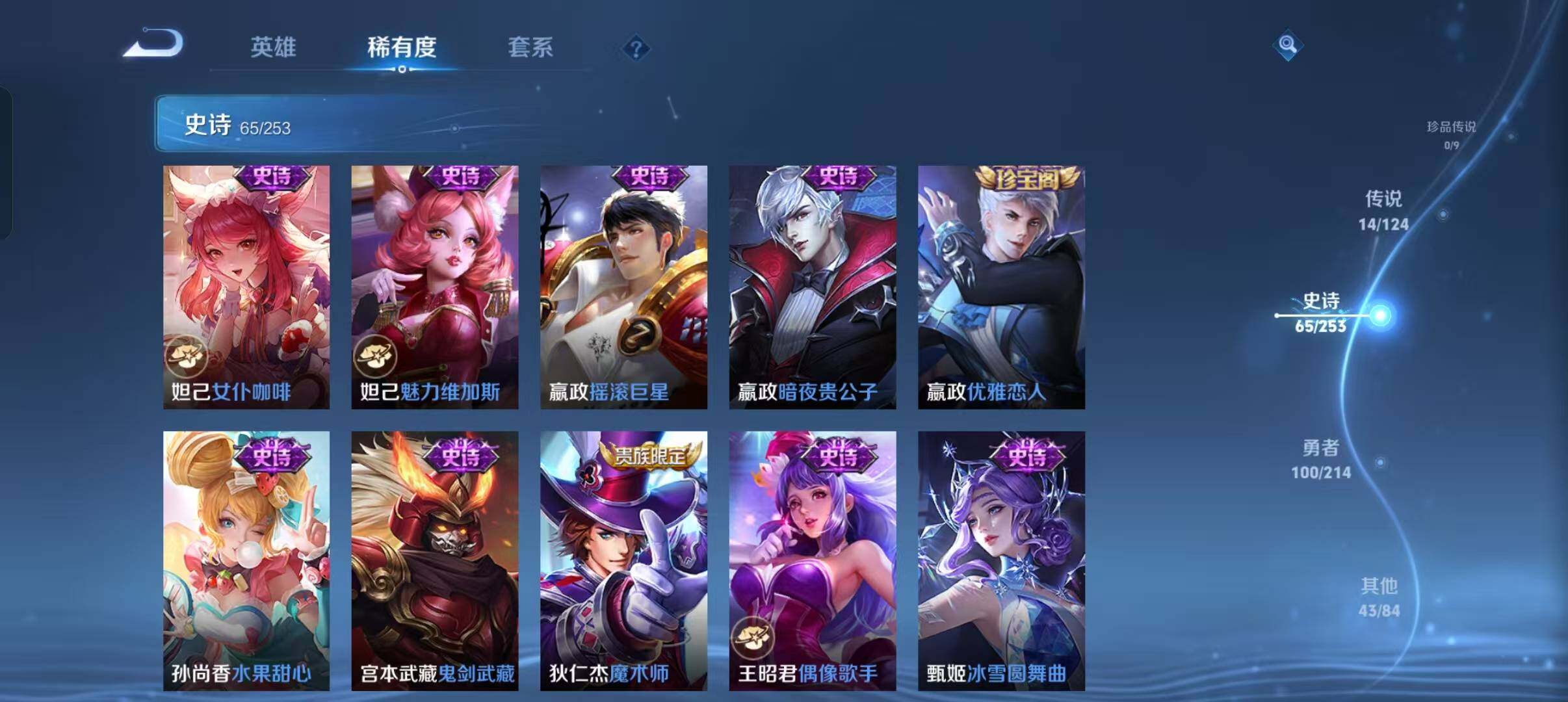 WZEY3192081王者荣耀账号详情图26 WZEY3192081王者荣耀账号详情图26