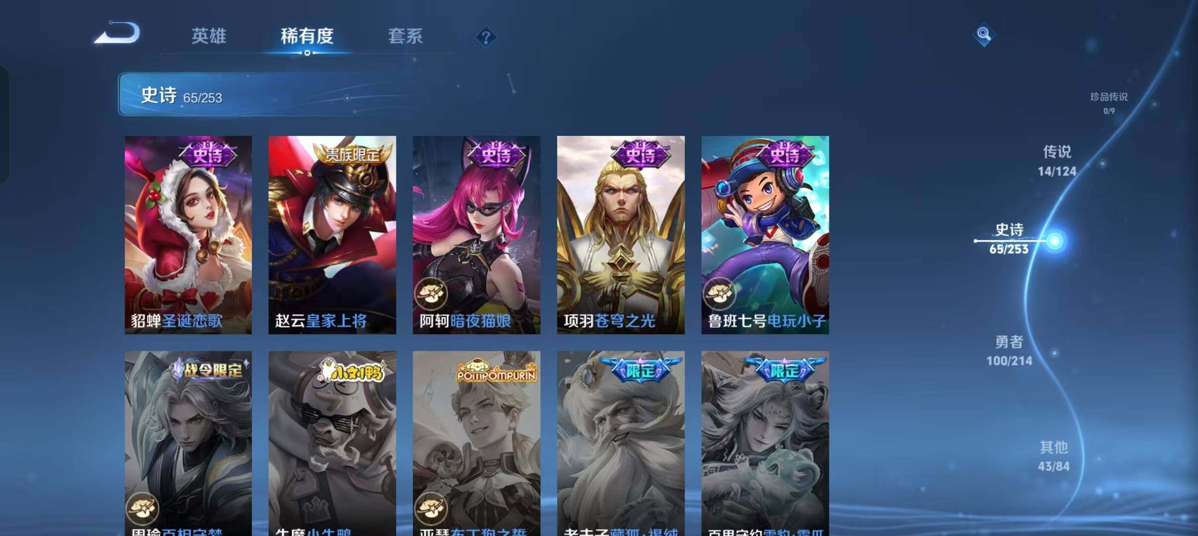 WZEY3192081王者荣耀账号详情图27 WZEY3192081王者荣耀账号详情图27