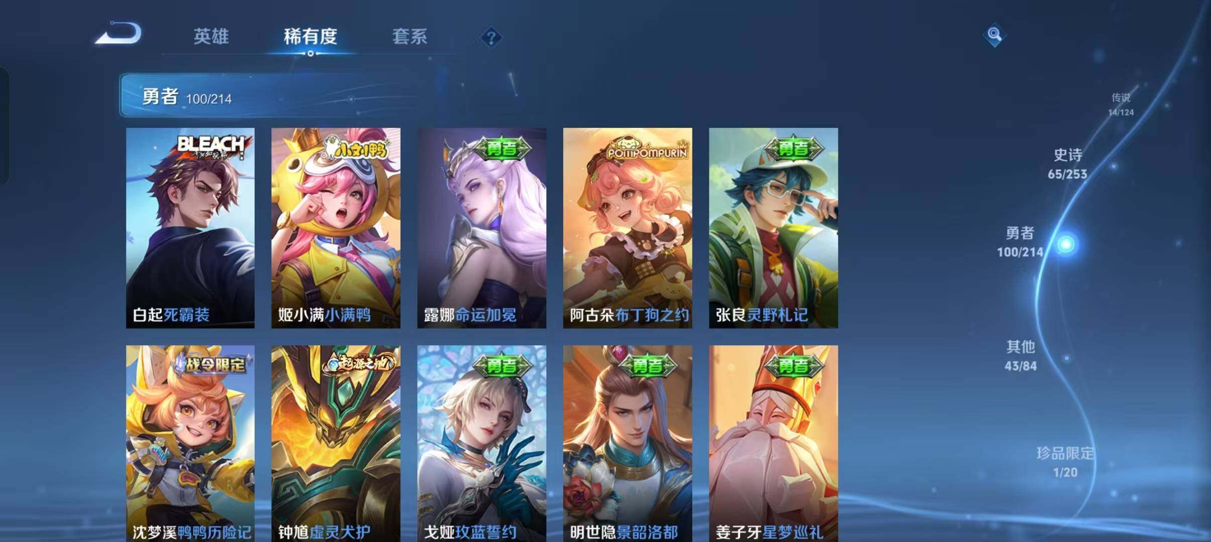 WZEY3192081王者荣耀账号详情图28 WZEY3192081王者荣耀账号详情图28