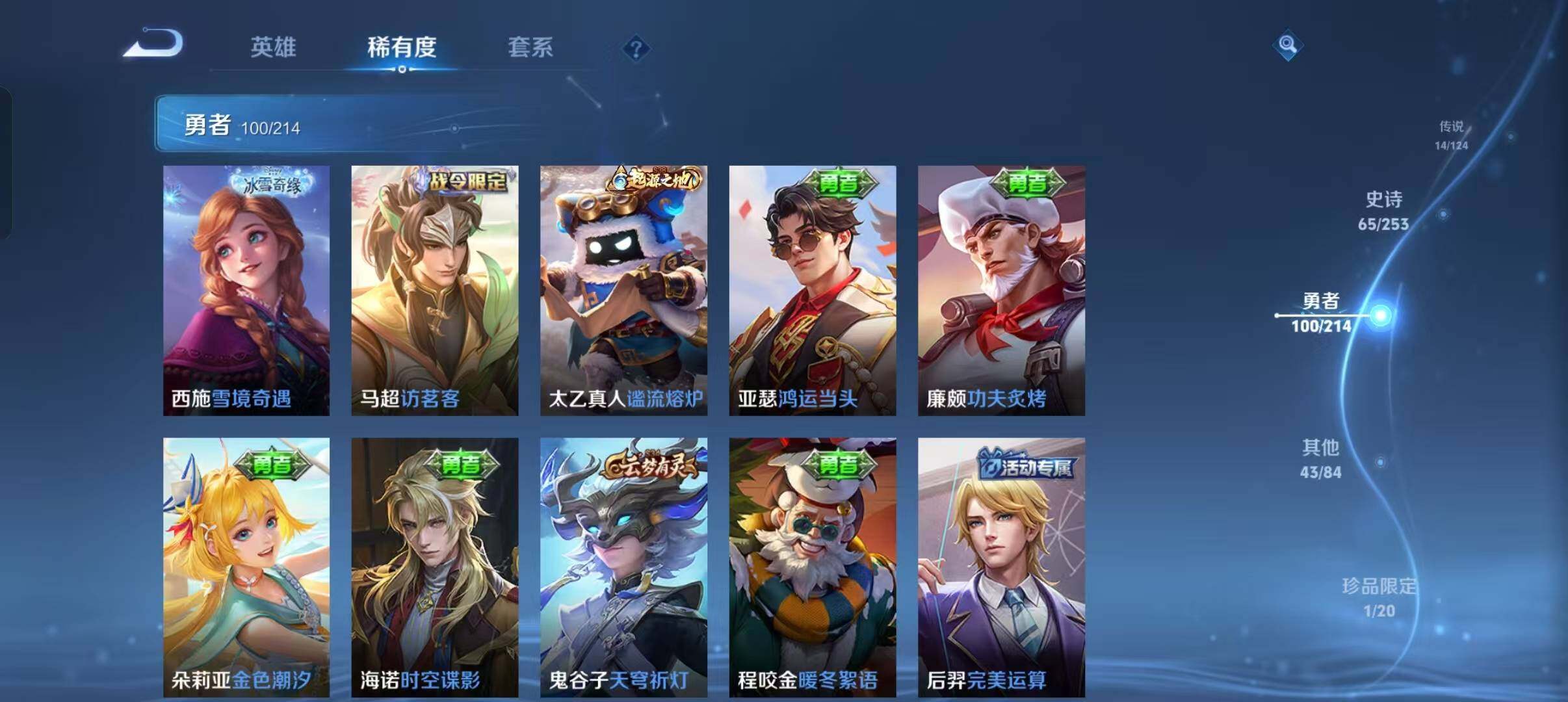 WZEY3192081王者荣耀账号详情图29 WZEY3192081王者荣耀账号详情图29