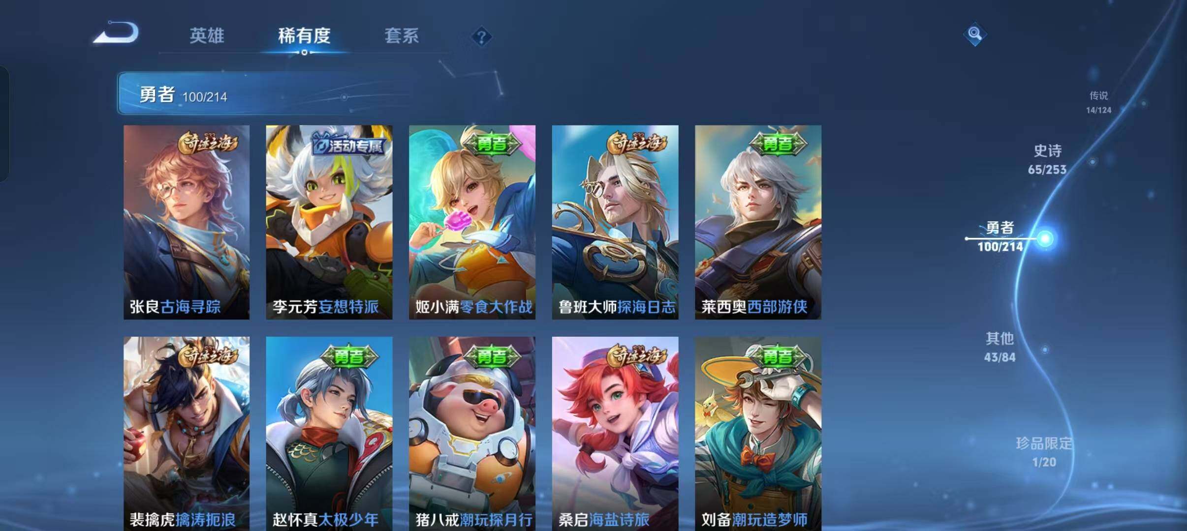 WZEY3192081王者荣耀账号详情图30 WZEY3192081王者荣耀账号详情图30