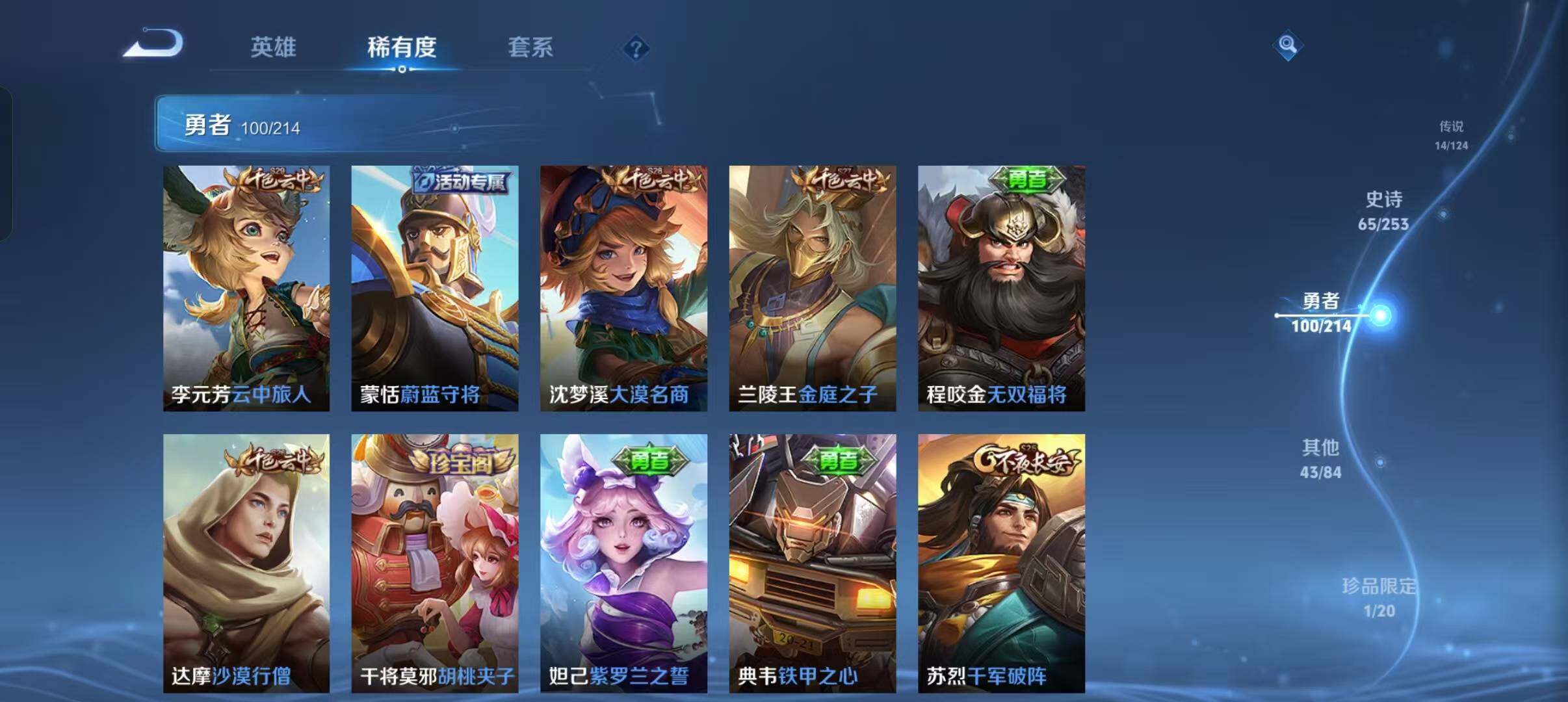 WZEY3192081王者荣耀账号详情图31 WZEY3192081王者荣耀账号详情图31