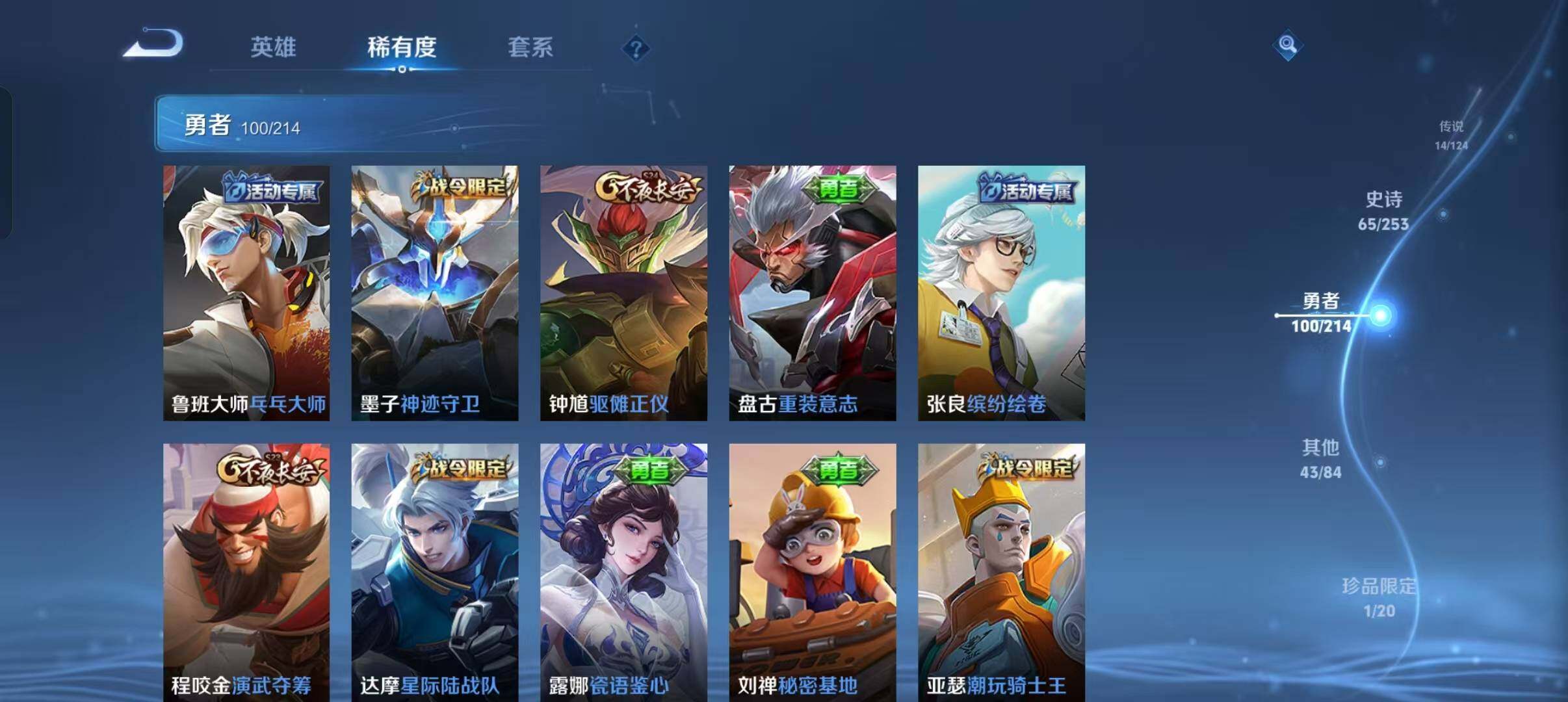 WZEY3192081王者荣耀账号详情图32 WZEY3192081王者荣耀账号详情图32