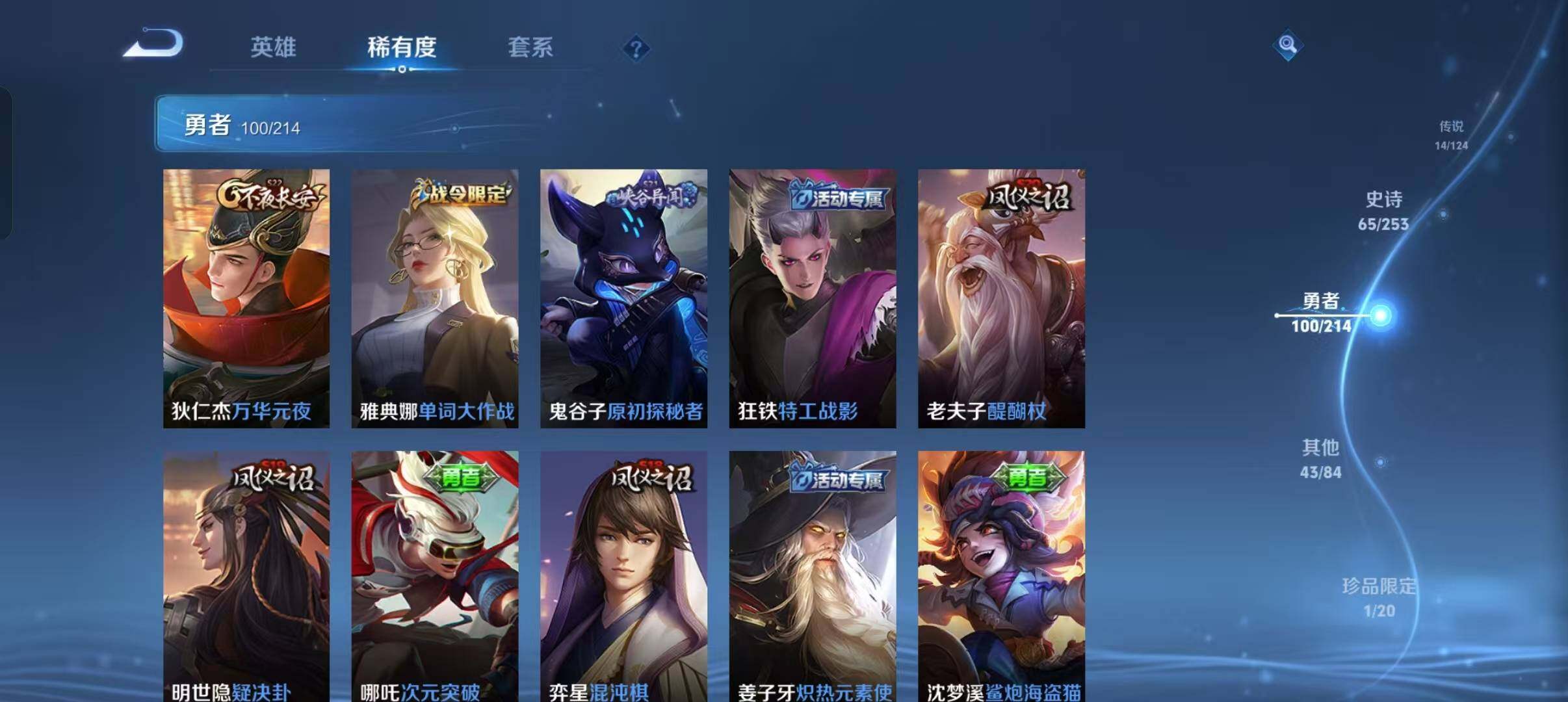 WZEY3192081王者荣耀账号详情图33 WZEY3192081王者荣耀账号详情图33