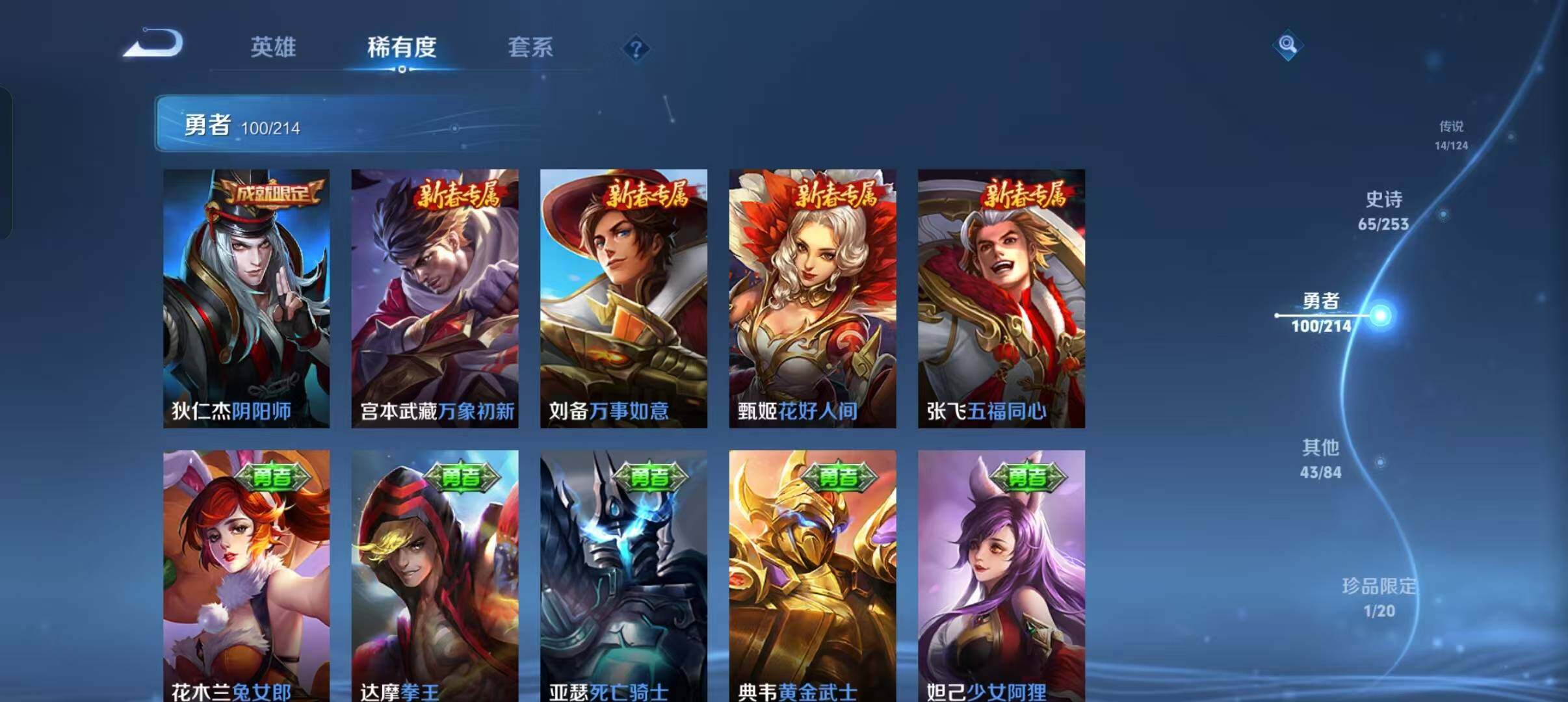WZEY3192081王者荣耀账号详情图35 WZEY3192081王者荣耀账号详情图35